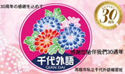 千代FB